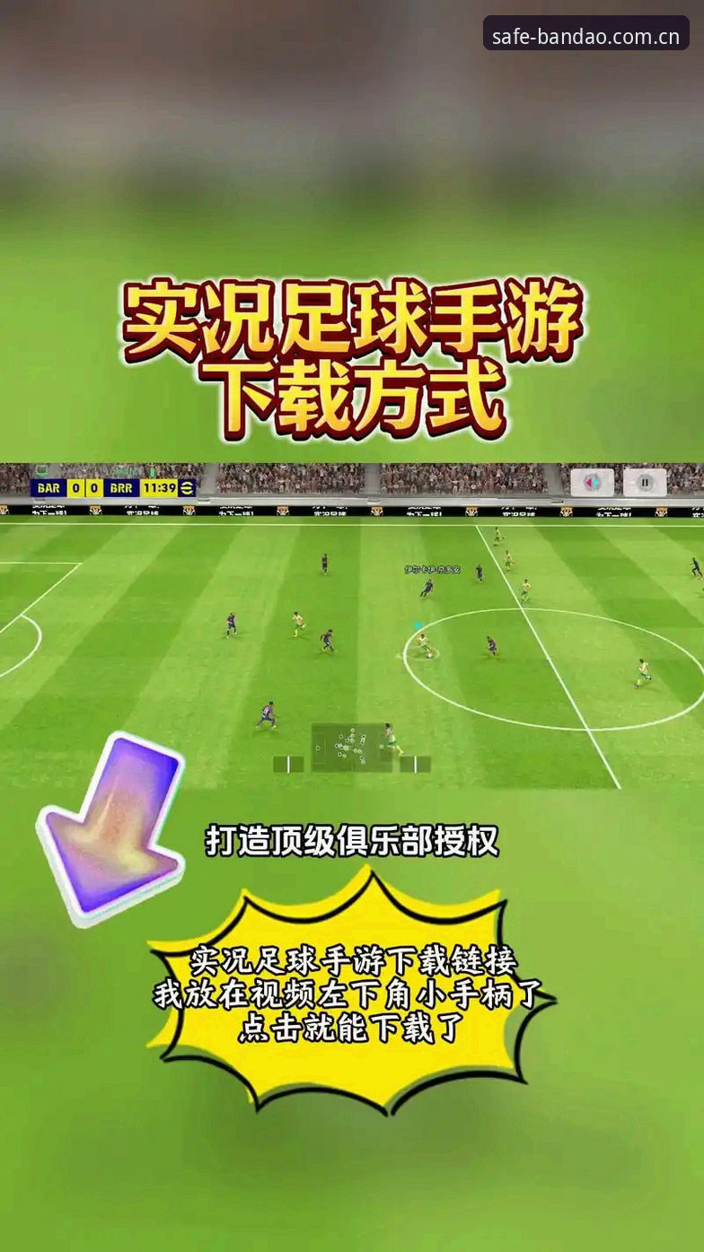 半岛APP纯净版 半岛体育平台最新动态:纯净版APP v1.8.2评测,解决“搜不到”与“下载不了”两大难题