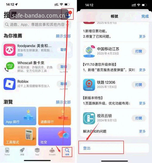 半岛体育平台最新动态：BANDAO安全安装入口使用指南，解决搜不到APP的烦恼